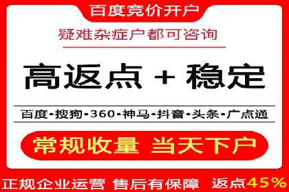 竞价推广开户多少钱？看行业巨头的策略调整